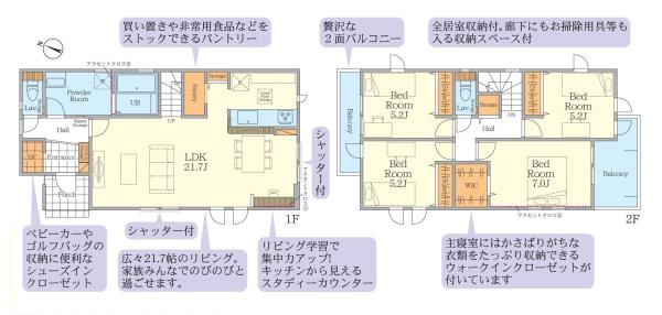 町田市野津田町の新築一戸建