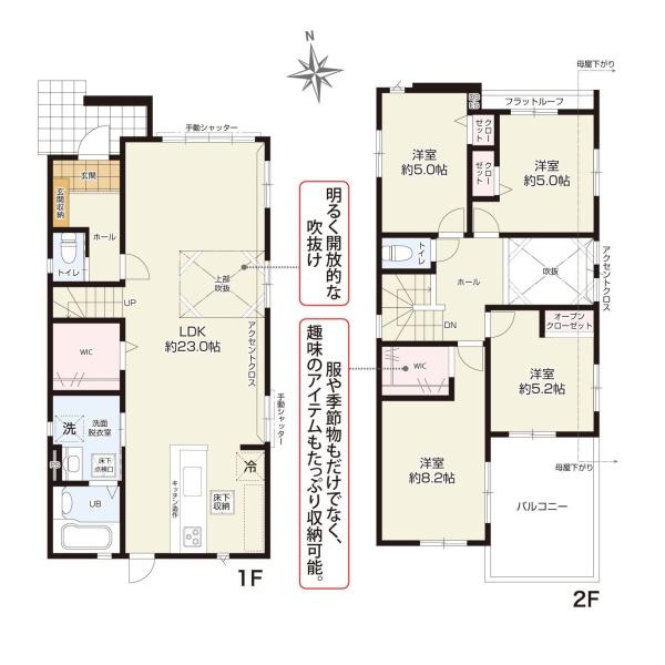 平塚市東真土４丁目の新築一戸建