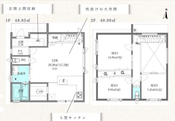 鎌倉市十二所の新築一戸建