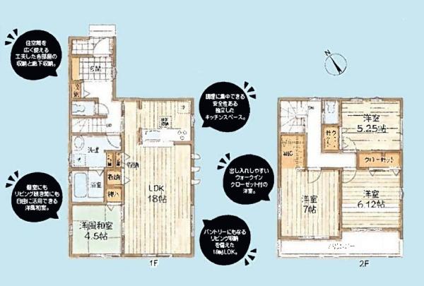 座間市立野台３丁目の新築一戸建
