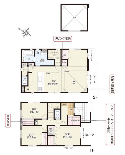 横浜市緑区長津田１丁目の新築一戸建