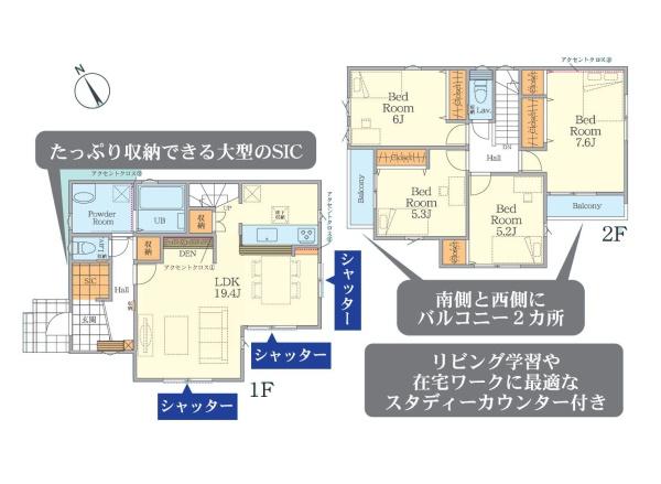 横浜市緑区西八朔町の新築一戸建