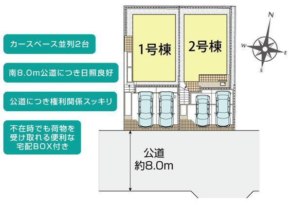 横須賀市粟田１丁目の新築一戸建
