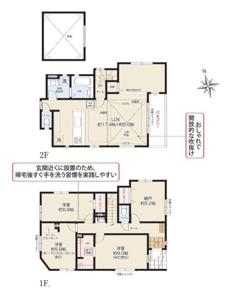 横浜市旭区上白根２丁目の新築一戸建
