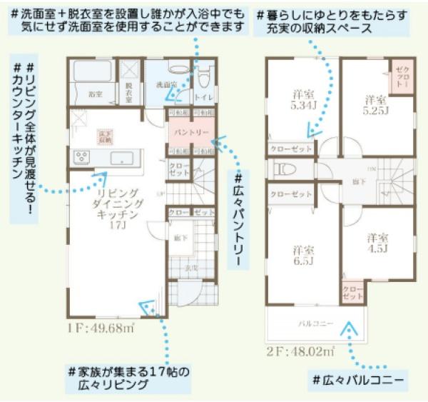横浜市旭区白根６丁目の新築一戸建