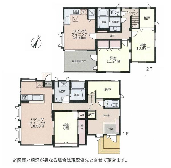 横浜市青葉区鴨志田町の中古一戸建