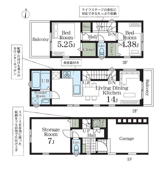川崎市幸区矢上の新築一戸建