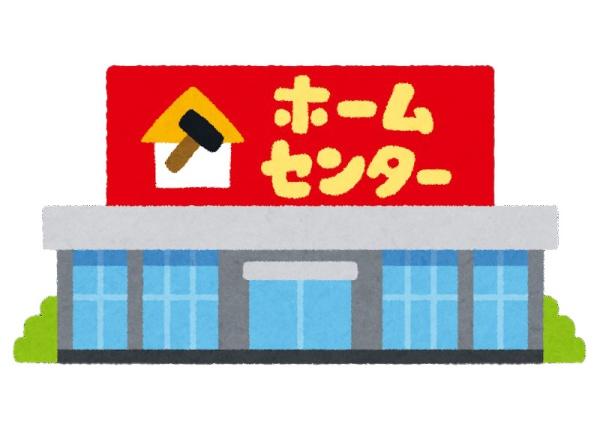 藤沢市遠藤の中古一戸建て(ホームセンターコーナン湘南藤沢店)