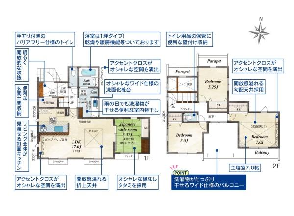 横浜市金沢区片吹の新築一戸建