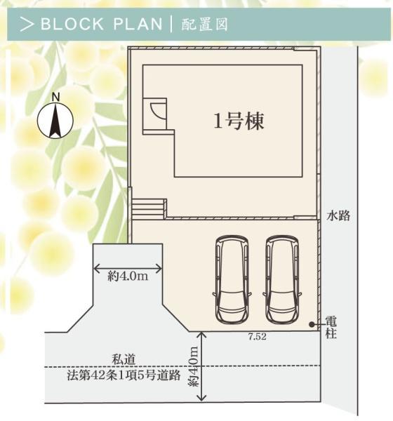 平塚市徳延の新築一戸建