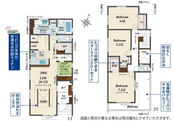 横浜市緑区中山６丁目の新築一戸建