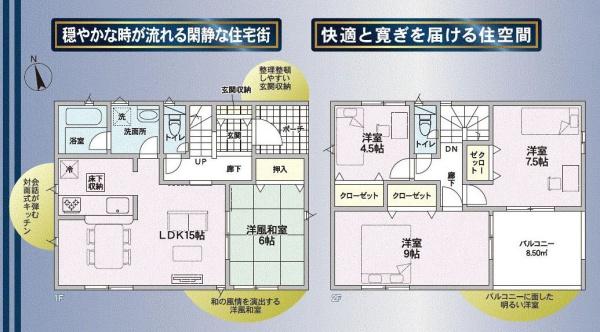 海老名市国分寺台２丁目の新築一戸建