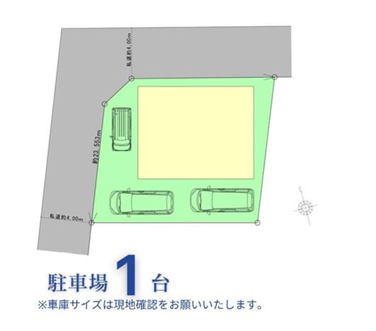 茅ヶ崎市浜竹４丁目の新築一戸建