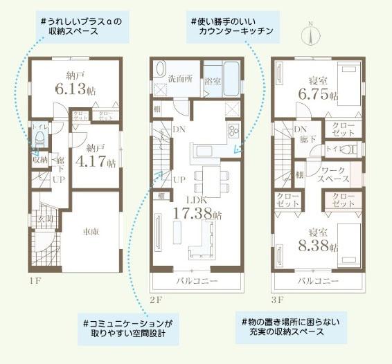 横浜市都筑区東山田町の新築一戸建