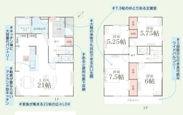 平塚市南原１丁目の新築一戸建