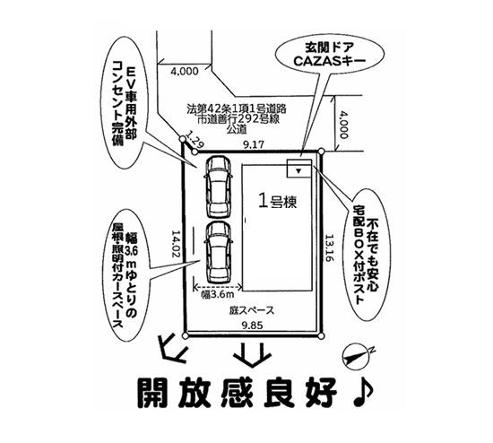 藤沢市白旗４丁目の新築一戸建