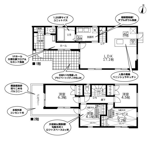町田市広袴２丁目の新築一戸建