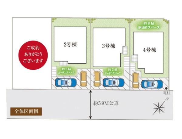 横須賀市公郷町５丁目の新築一戸建