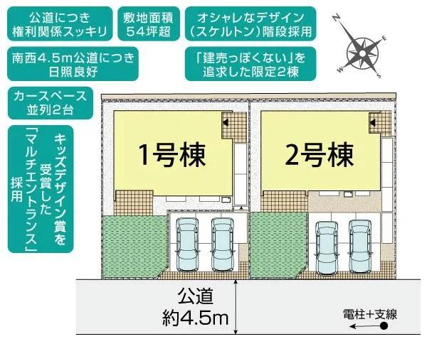 横浜市磯子区杉田７丁目の新築一戸建