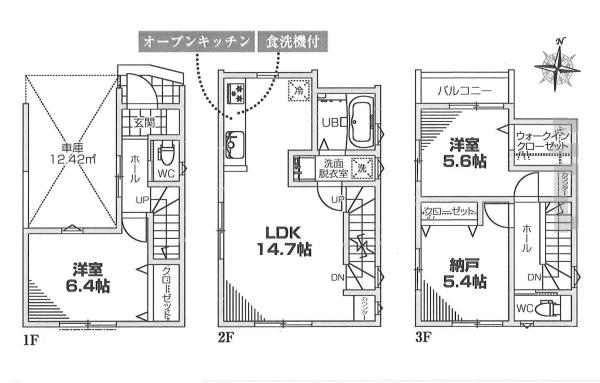 川崎市宮前区犬蔵２丁目の新築一戸建