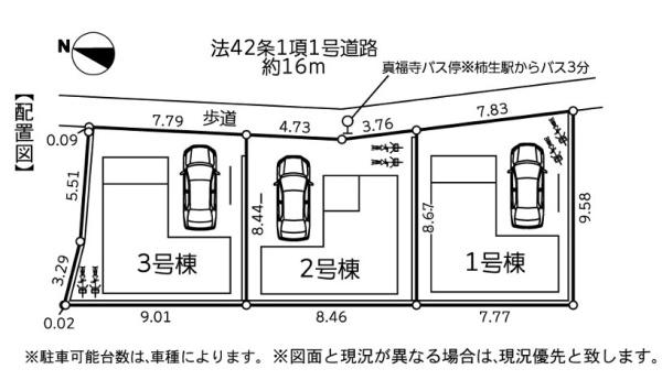川崎市麻生区王禅寺西８丁目の新築一戸建