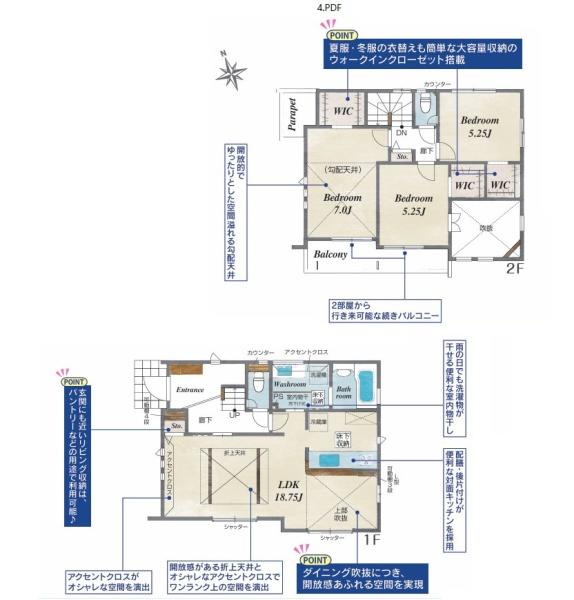 藤沢市大庭の新築一戸建