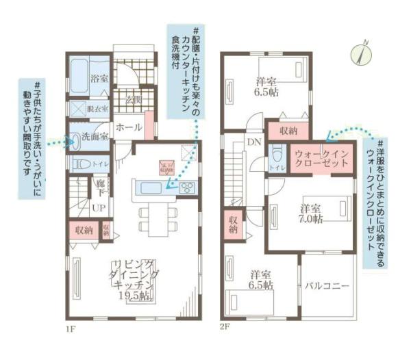 横浜市青葉区鴨志田町の新築一戸建