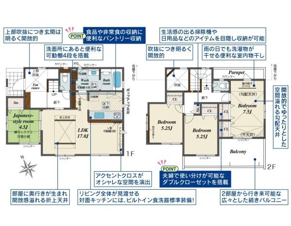 大和市渋谷３丁目の新築一戸建