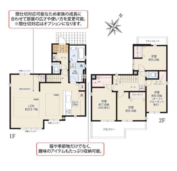 横浜市栄区飯島町の新築一戸建