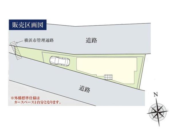 横浜市旭区二俣川１丁目の新築一戸建
