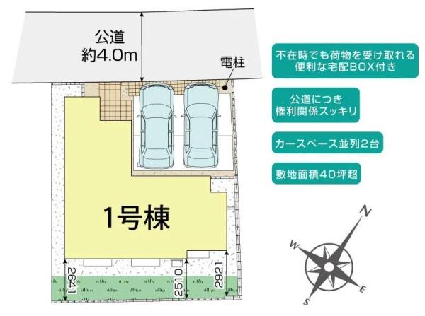 横須賀市粟田２丁目の新築一戸建