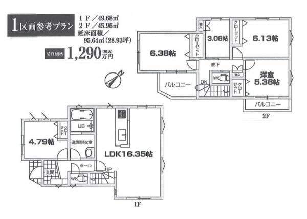 相模原市南区相模大野５丁目の売土地
