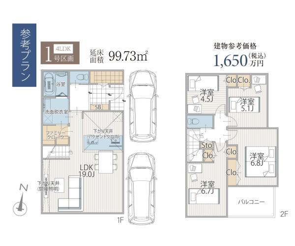 横浜市泉区中田北２丁目の売土地