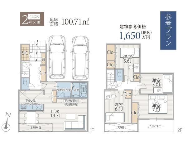 横浜市泉区中田北２丁目の売土地
