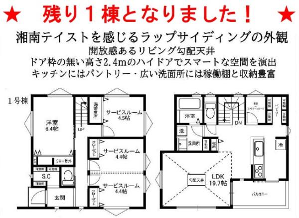 横浜市金沢区釜利谷西２丁目の新築一戸建