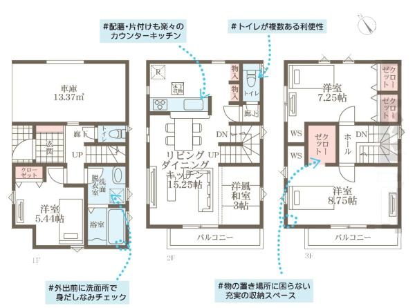 相模原市中央区横山２丁目の新築一戸建