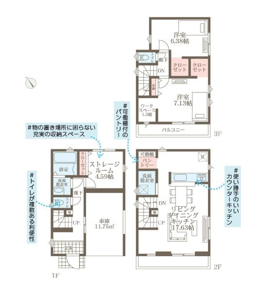 相模原市中央区横山２丁目の新築一戸建
