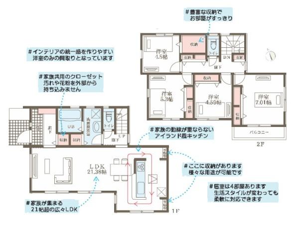 横浜市緑区いぶき野の新築一戸建