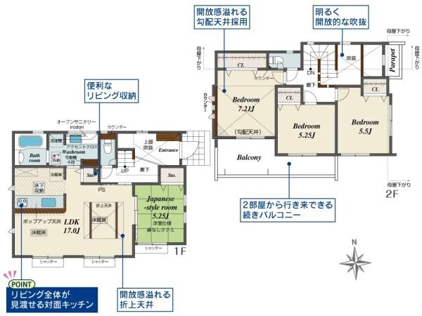 横浜市青葉区黒須田の新築一戸建
