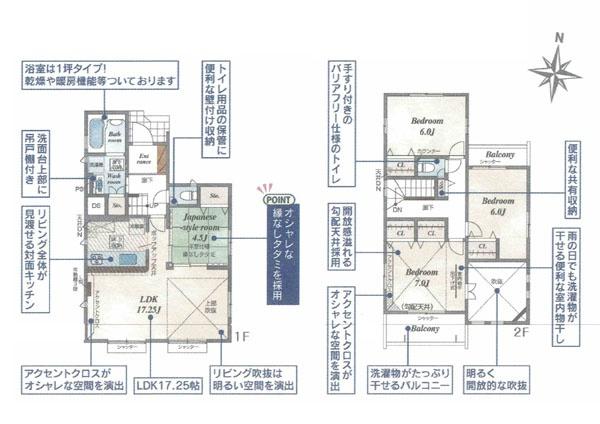横須賀市森崎４丁目の新築一戸建