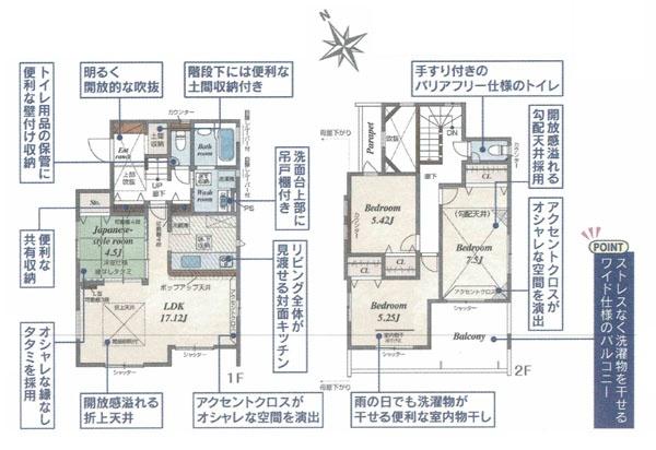 横須賀市林２丁目の新築一戸建