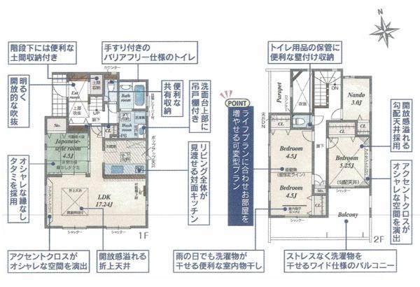 横須賀市林２丁目の新築一戸建