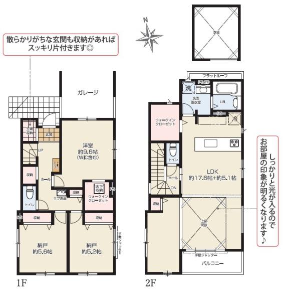 茅ヶ崎市赤羽根の新築一戸建
