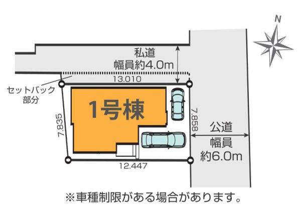 平塚市菫平の新築一戸建