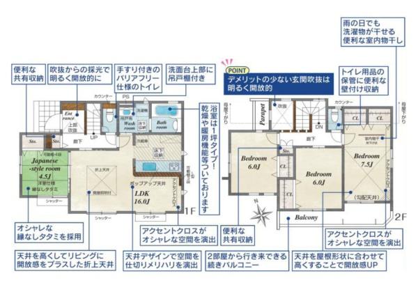 横浜市泉区上飯田町の新築一戸建