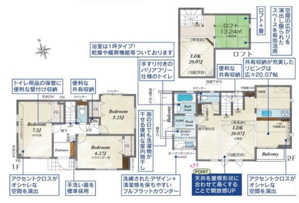 横浜市泉区上飯田町の新築一戸建