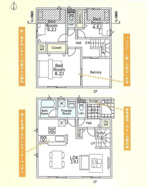 町田市下小山田町の新築一戸建
