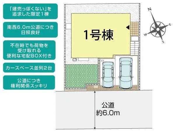 横浜市金沢区高舟台２丁目の新築一戸建