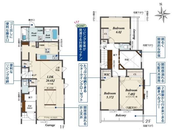 横浜市旭区金が谷１丁目の新築一戸建
