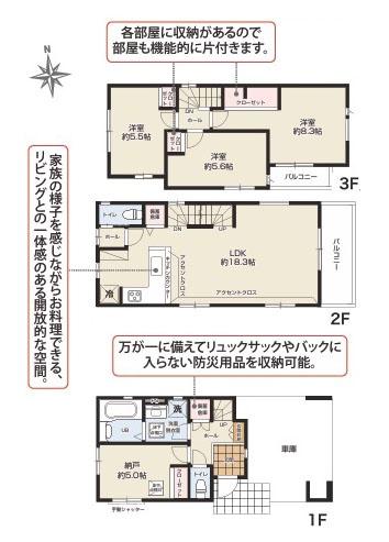 大和市深見の新築一戸建